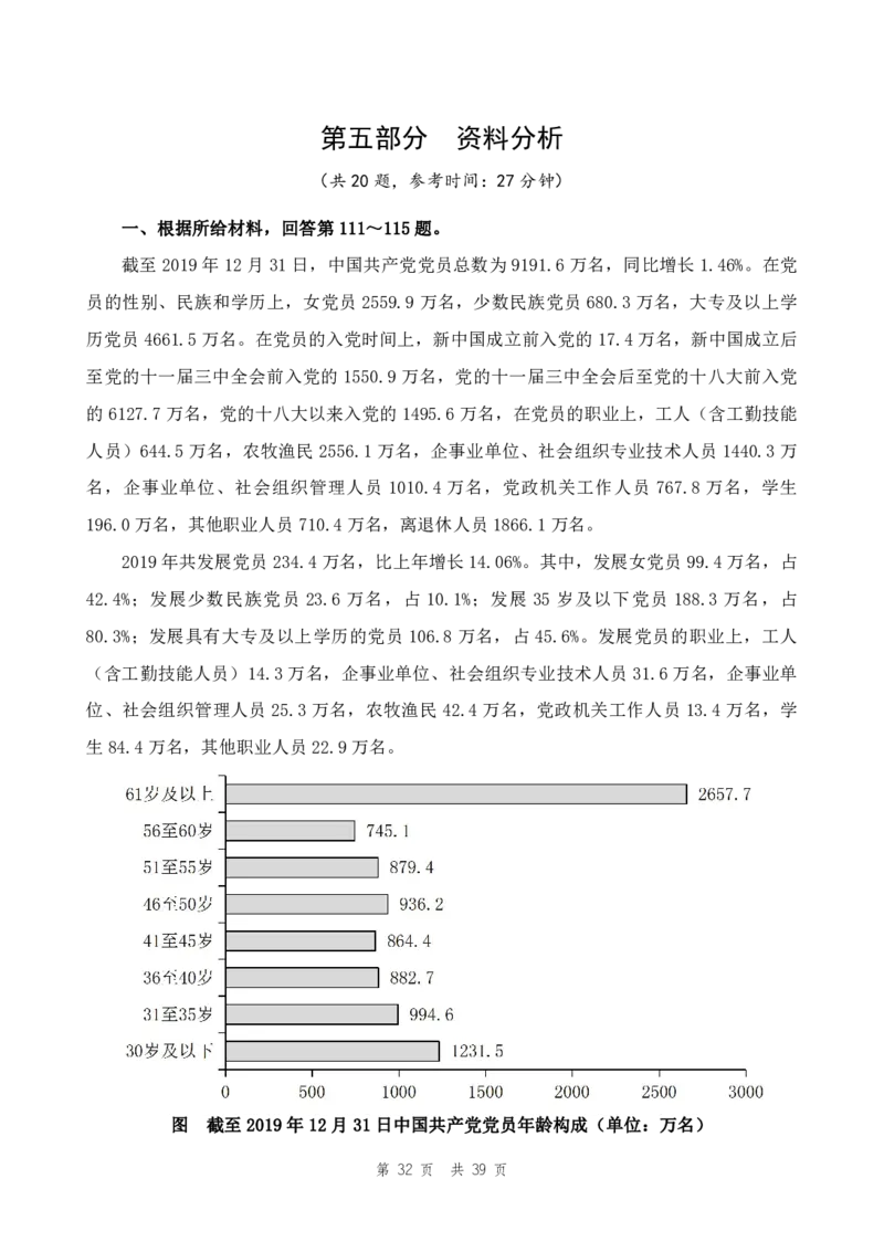 四海24上半年套题班《行测13》_2026考公资料_花生十三合集_2024+2023年资料_套题班2024上半年花生飞扬省考套题冲刺班_课程文件_电子讲义