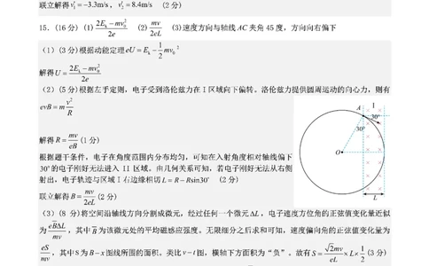 四川省成都市第七中学2024~2025学年度下期高2025届三诊模拟考试物理答案_2025年4月_250416四川省成都市第七中学2024~2025学年度下期高2025届三诊模拟考试（全科）