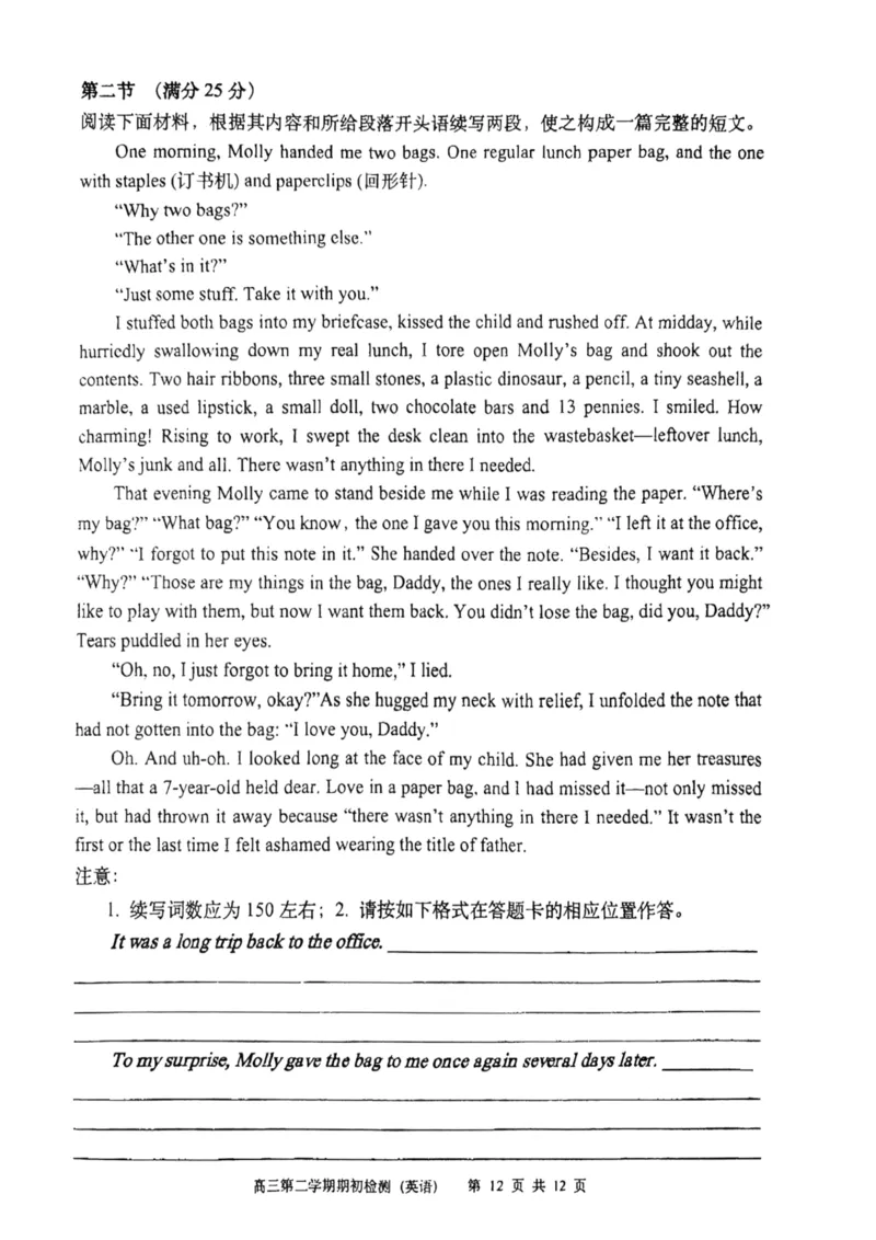 江苏省常州2024-2025学年第二学期高三年级期初质量调研英语试卷_2025年2月_250224江苏省（常州第一中学、常州高级中学）2024-2025学年高三下学期期初质量调研