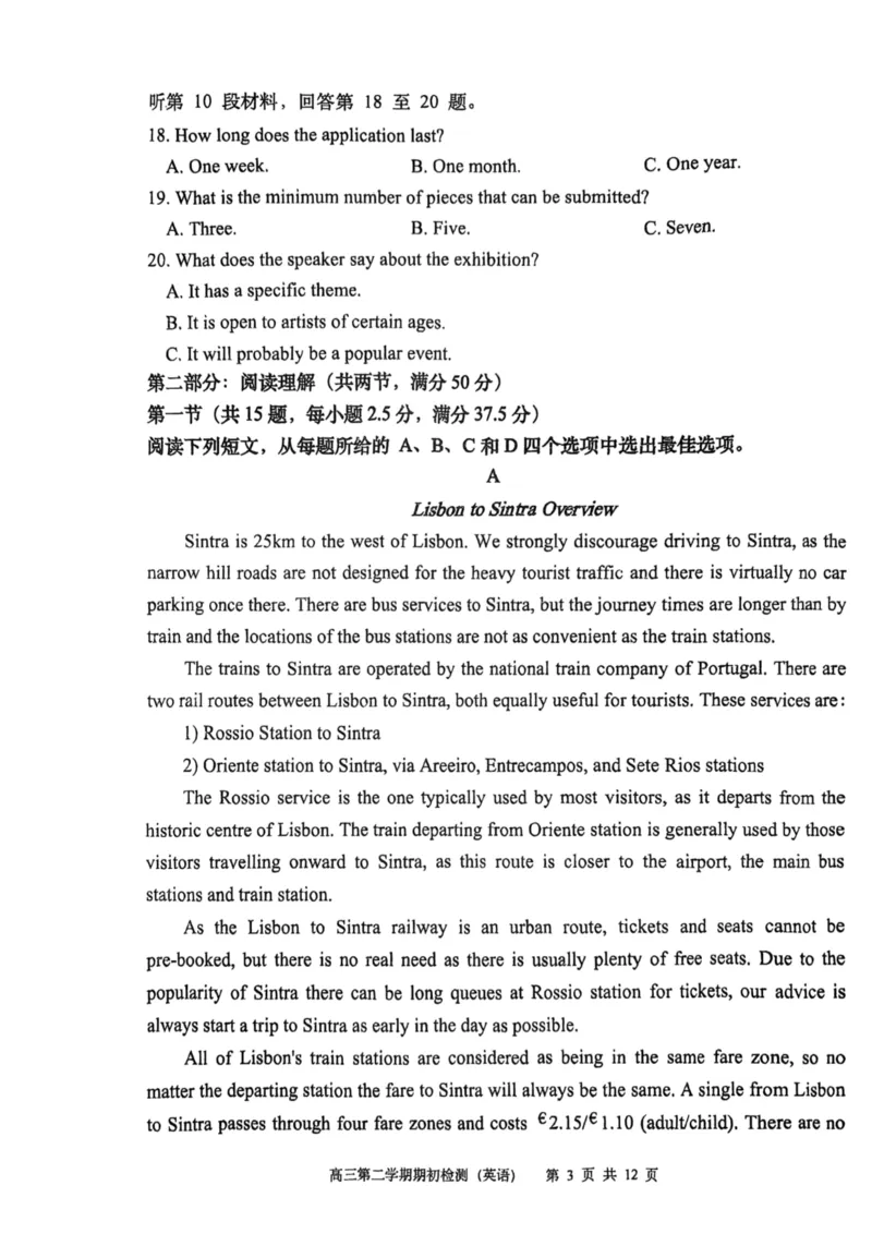 江苏省常州2024-2025学年第二学期高三年级期初质量调研英语试卷_2025年2月_250224江苏省（常州第一中学、常州高级中学）2024-2025学年高三下学期期初质量调研