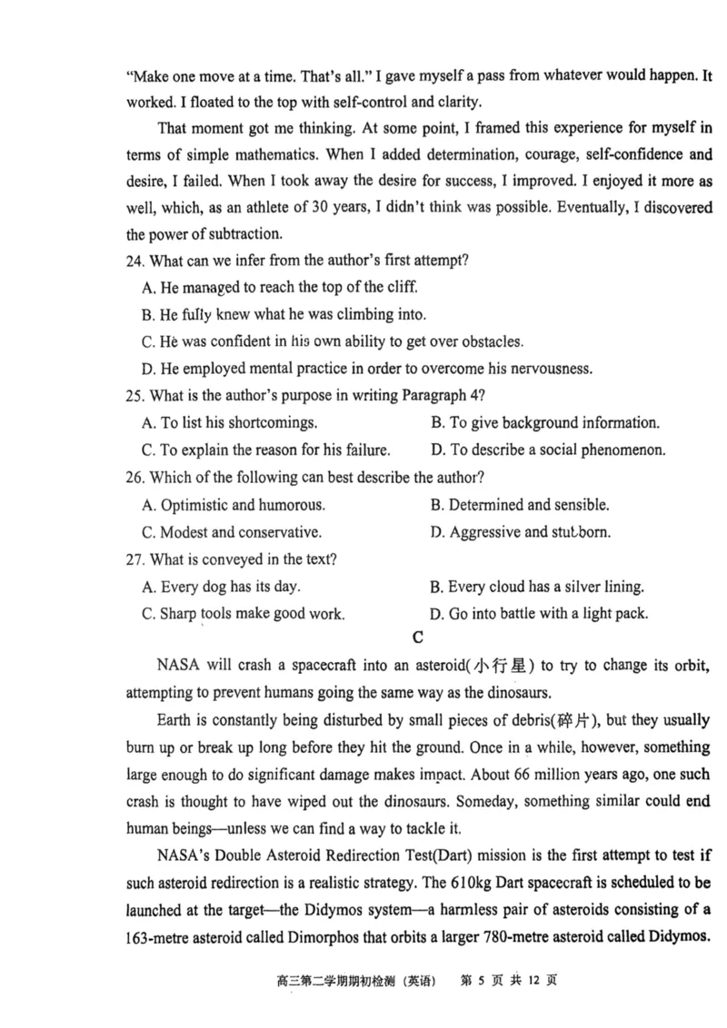 江苏省常州2024-2025学年第二学期高三年级期初质量调研英语试卷_2025年2月_250224江苏省（常州第一中学、常州高级中学）2024-2025学年高三下学期期初质量调研
