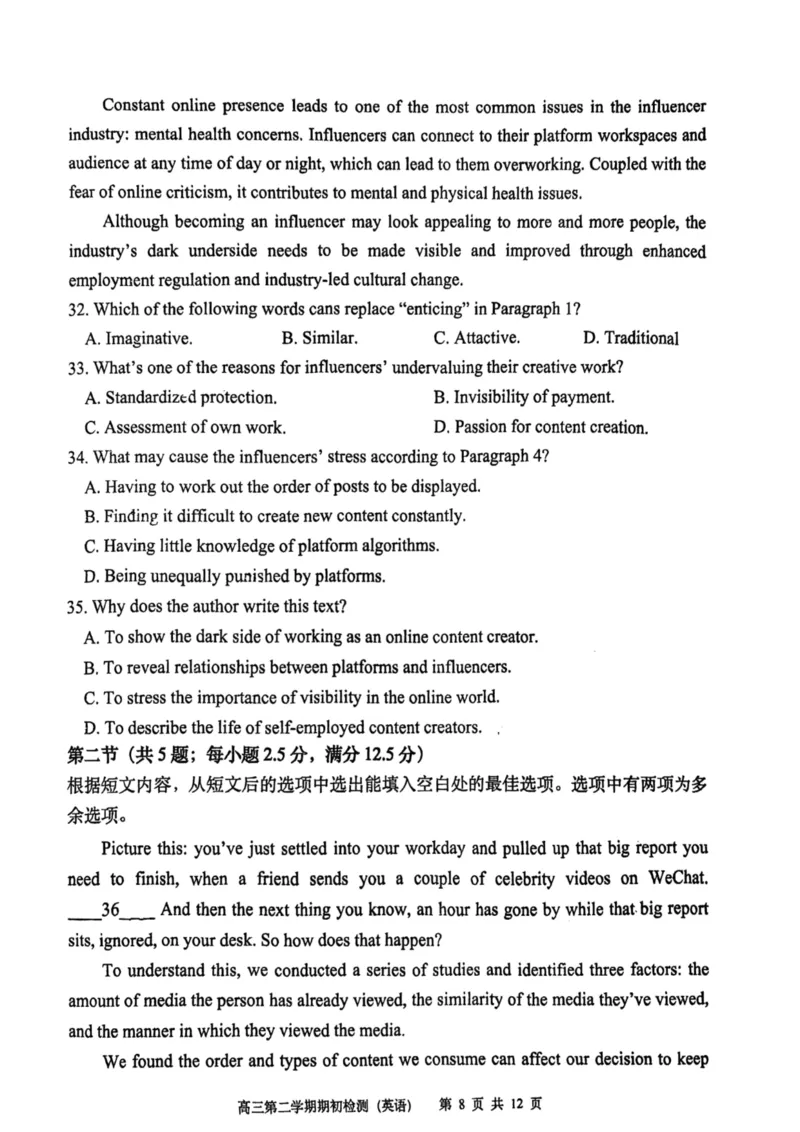 江苏省常州2024-2025学年第二学期高三年级期初质量调研英语试卷_2025年2月_250224江苏省（常州第一中学、常州高级中学）2024-2025学年高三下学期期初质量调研