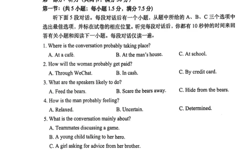江苏省常州2024-2025学年第二学期高三年级期初质量调研英语试卷_2025年2月_250224江苏省（常州第一中学、常州高级中学）2024-2025学年高三下学期期初质量调研