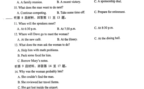 江苏省常州2024-2025学年第二学期高三年级期初质量调研英语试卷_2025年2月_250224江苏省（常州第一中学、常州高级中学）2024-2025学年高三下学期期初质量调研