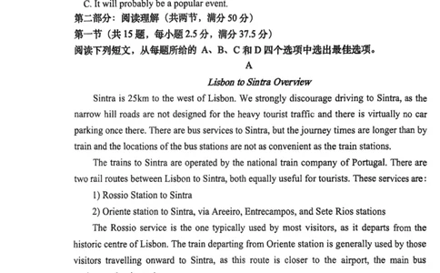 江苏省常州2024-2025学年第二学期高三年级期初质量调研英语试卷_2025年2月_250224江苏省（常州第一中学、常州高级中学）2024-2025学年高三下学期期初质量调研