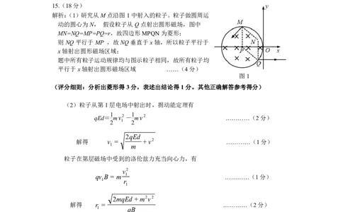 物理答案安徽省淮北市和淮南市2025届高三第二次质量检测（南北二模）_2025年4月_250424安徽省淮北市和淮南市2025届高三第二次质量检测（全科）