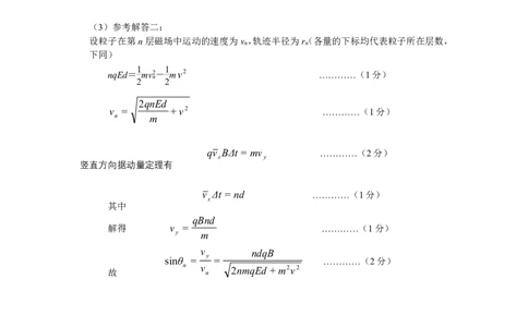 物理答案安徽省淮北市和淮南市2025届高三第二次质量检测（南北二模）_2025年4月_250424安徽省淮北市和淮南市2025届高三第二次质量检测（全科）