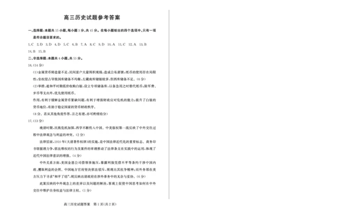 山东省（烟台市、德州市）2025届高三高考适应性测试历史答案_2025年5月_250511山东省（烟台市、德州市）2025届高三高考适应性测试（烟台、德州二模）（全科）