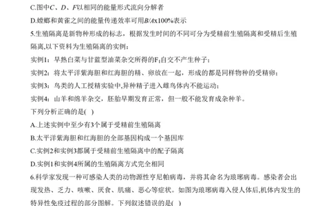 2024届明日之星高考生物精英模拟卷重庆版_2024高考押题卷_72024正确教育全系列_2024明日之星全系列_（新高考）2024《明日之星&middot;高考精英模拟卷》（九科全）各一套