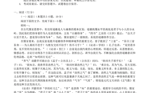 四川省字节精准教育联盟2026届高三上学期第一次诊断性考试模拟语文试卷（含答案）_2025年10月_251028四川省字节精准教育联盟2026届高三上学期第一次诊断性考试模拟（全科）
