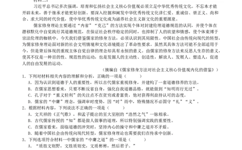 四川省字节精准教育联盟2026届高三上学期第一次诊断性考试模拟语文试卷（含答案）_2025年10月_251028四川省字节精准教育联盟2026届高三上学期第一次诊断性考试模拟（全科）