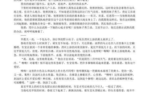 四川省字节精准教育联盟2026届高三上学期第一次诊断性考试模拟语文试卷（含答案）_2025年10月_251028四川省字节精准教育联盟2026届高三上学期第一次诊断性考试模拟（全科）