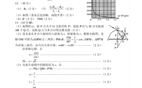 四川省攀枝花市2025届高三第三次统一考试物理答案_2025年5月_250515四川省攀枝花市2025届高三第三次统一考试（攀枝花三统）（全科）