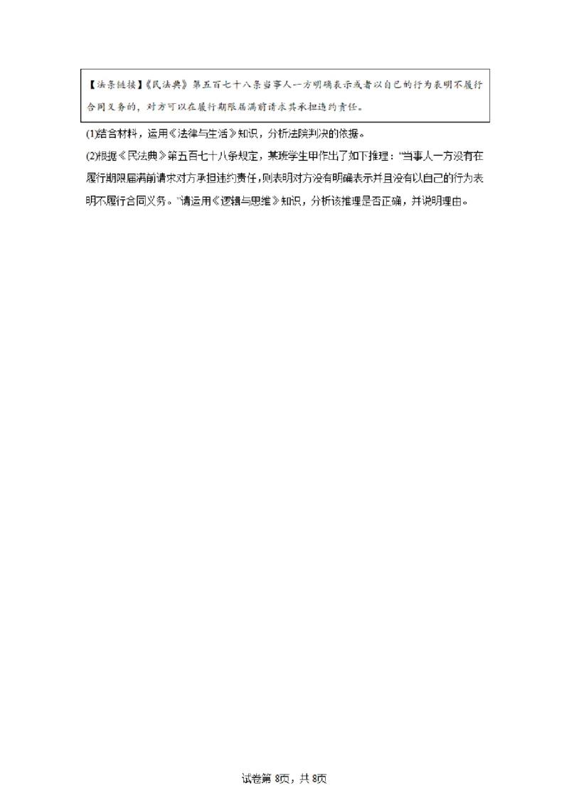 江苏省新高考基地学校2024-2025学年高三下学期期初质量监测政治+答案_2025年2月_250227江苏省新高考基地学校2024-2025学年高三下学期期初质量监测（全科）