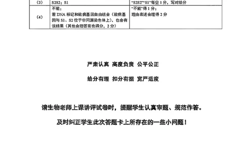 生物答案-辽宁点石联考2025-2026学年高三10月联合考试_2025年10月_251012辽宁省点石联考2025-2026学年度上学期高三10月份联合考试（全科）_辽宁点石联考2025-2026学年高三10月联合考试生物