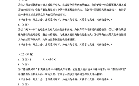 合肥一模语文答案_2025年1月_250119安徽省合肥市2025届高三第一次教学质量检测（全科）_安徽省合肥市2025届高三第一次教学质量检测语文