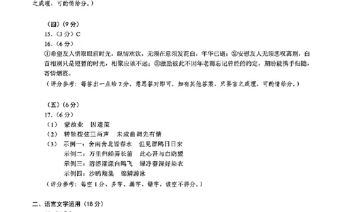 合肥一模语文答案_2025年1月_250119安徽省合肥市2025届高三第一次教学质量检测（全科）_安徽省合肥市2025届高三第一次教学质量检测语文