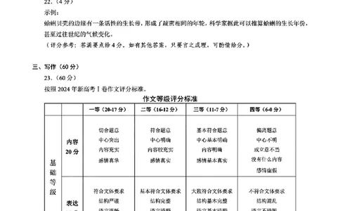 合肥一模语文答案_2025年1月_250119安徽省合肥市2025届高三第一次教学质量检测（全科）_安徽省合肥市2025届高三第一次教学质量检测语文