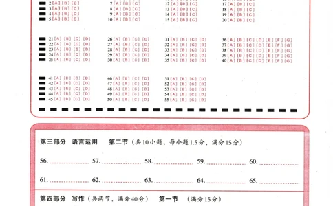 四川省巴中市普通高中2023级&ldquo;零诊&rdquo;考试英语答题卡_2025年9月_250919四川省巴中市普通高中2023级&ldquo;零诊&rdquo;考试（巴中零诊）_四川省巴中市普通高中2023级&ldquo;零诊&rdquo;考试英语