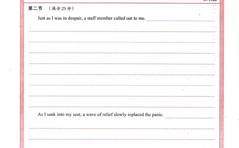 四川省巴中市普通高中2023级&ldquo;零诊&rdquo;考试英语答题卡_2025年9月_250919四川省巴中市普通高中2023级&ldquo;零诊&rdquo;考试（巴中零诊）_四川省巴中市普通高中2023级&ldquo;零诊&rdquo;考试英语