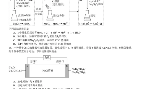 黑、吉、辽、蒙化学-试题_1.高考2025全国各省真题+答案_00.2025各省市高考真题及答案（按省份分类）_20.辽宁卷（9科全）_化学