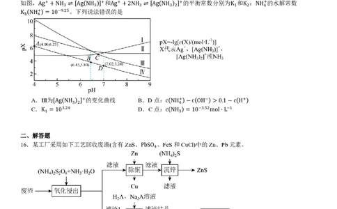 黑、吉、辽、蒙化学-试题_1.高考2025全国各省真题+答案_00.2025各省市高考真题及答案（按省份分类）_20.辽宁卷（9科全）_化学