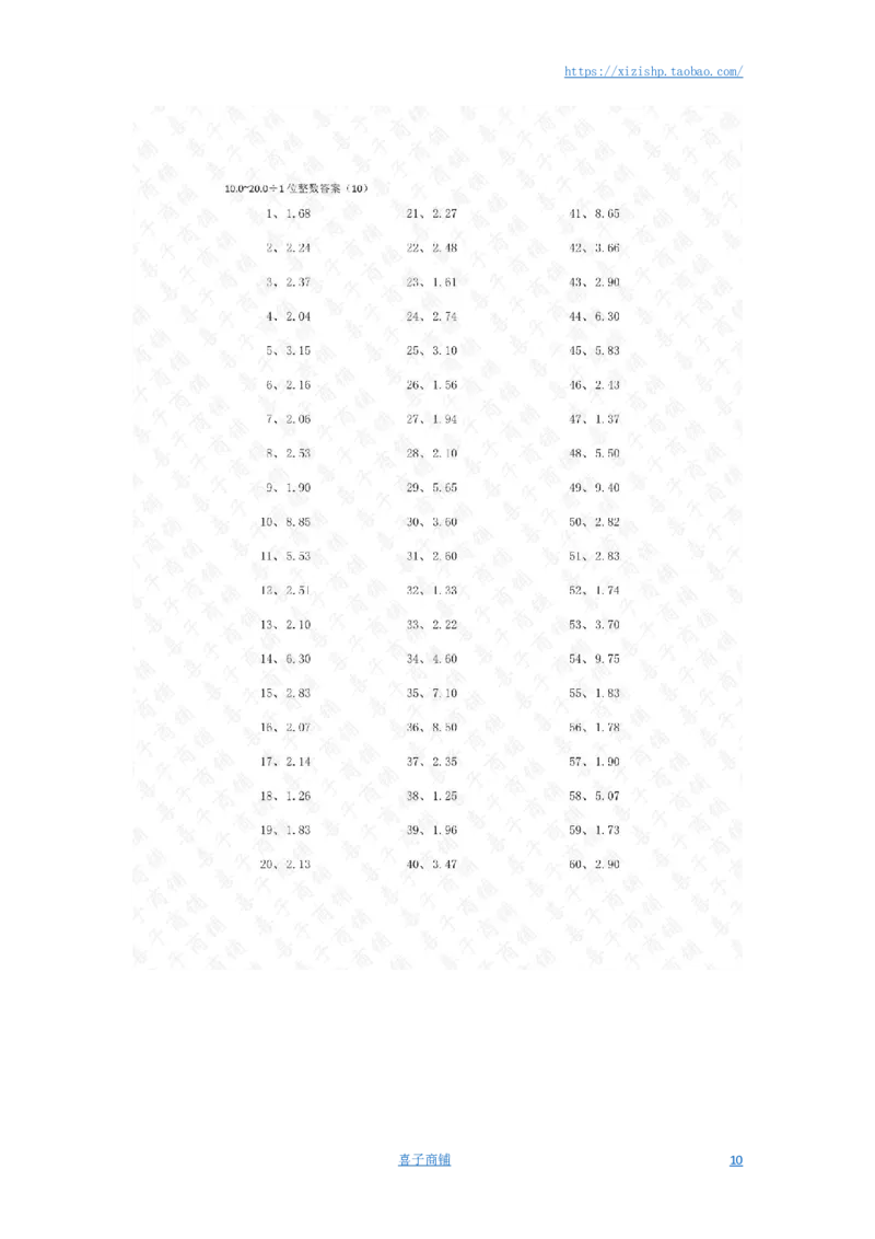 10.0~20.0&divide;1位整数第1~20篇答案_编码0121-6年级数学口算计算_口算题（适合5年级）_小数-除法（100篇）_（小数）10.0~20.0&divide;1位整数（100篇）