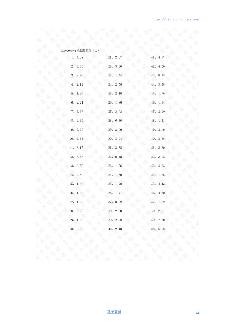 10.0~20.0&divide;1位整数第1~20篇答案_编码0121-6年级数学口算计算_口算题（适合5年级）_小数-除法（100篇）_（小数）10.0~20.0&divide;1位整数（100篇）