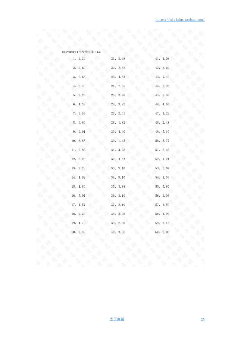 10.0~20.0&divide;1位整数第1~20篇答案_编码0121-6年级数学口算计算_口算题（适合5年级）_小数-除法（100篇）_（小数）10.0~20.0&divide;1位整数（100篇）