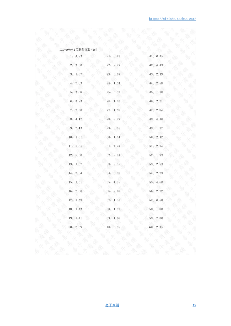 10.0~20.0&divide;1位整数第1~20篇答案_编码0121-6年级数学口算计算_口算题（适合5年级）_小数-除法（100篇）_（小数）10.0~20.0&divide;1位整数（100篇）