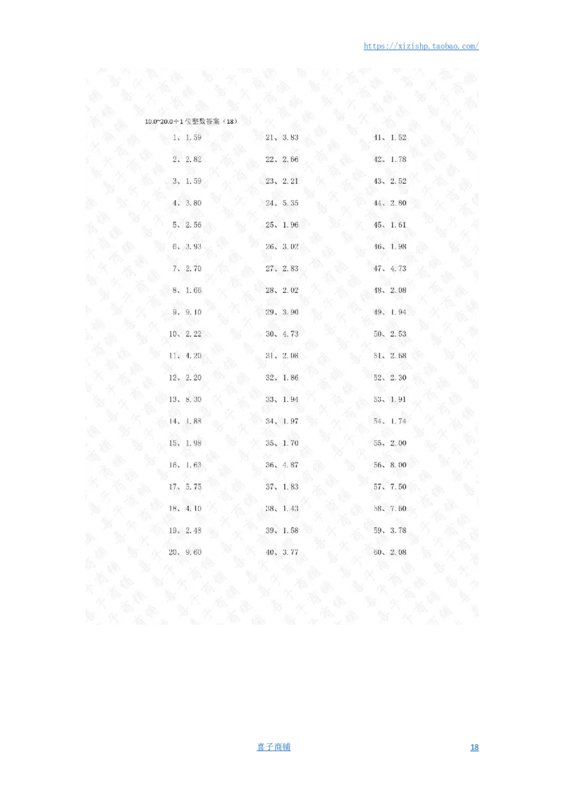 10.0~20.0&divide;1位整数第1~20篇答案_编码0121-6年级数学口算计算_口算题（适合5年级）_小数-除法（100篇）_（小数）10.0~20.0&divide;1位整数（100篇）