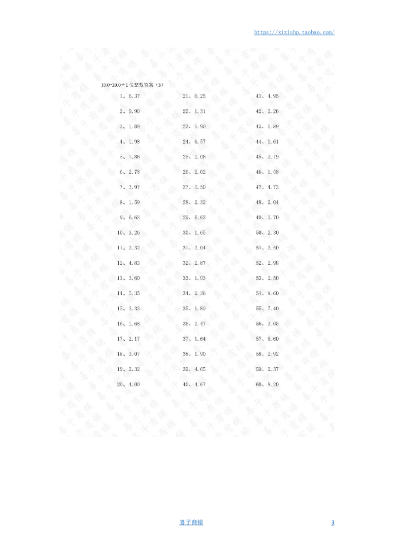 10.0~20.0&divide;1位整数第1~20篇答案_编码0121-6年级数学口算计算_口算题（适合5年级）_小数-除法（100篇）_（小数）10.0~20.0&divide;1位整数（100篇）