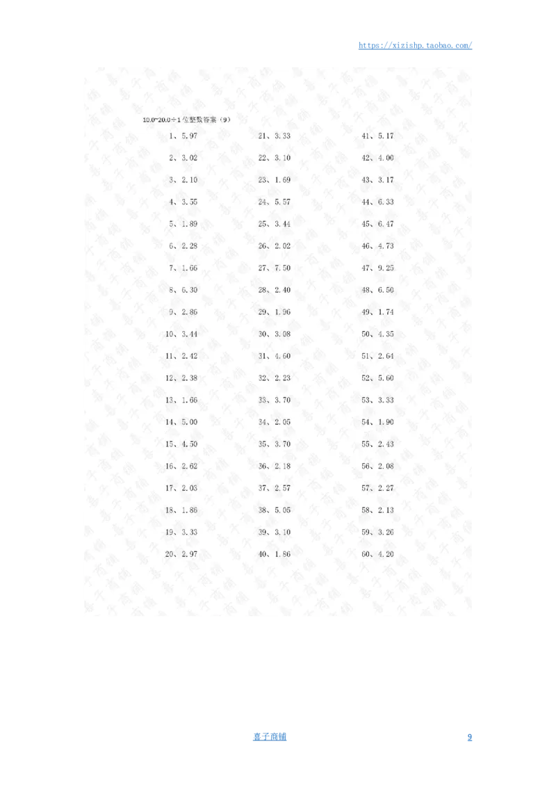 10.0~20.0&divide;1位整数第1~20篇答案_编码0121-6年级数学口算计算_口算题（适合5年级）_小数-除法（100篇）_（小数）10.0~20.0&divide;1位整数（100篇）