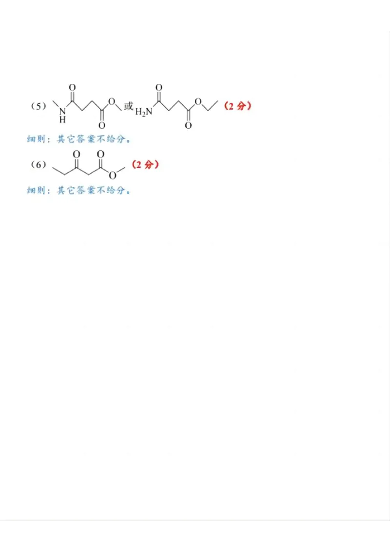 四川省乐山市，自贡市，宜宾市2025届高三第二次诊断性考试化学答案_2025年3月_250323四川省乐山市，自贡市，宜宾市2025届高三第二次诊断性考试（全科）