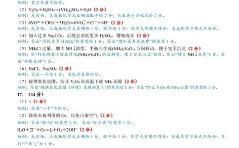 四川省乐山市，自贡市，宜宾市2025届高三第二次诊断性考试化学答案_2025年3月_250323四川省乐山市，自贡市，宜宾市2025届高三第二次诊断性考试（全科）