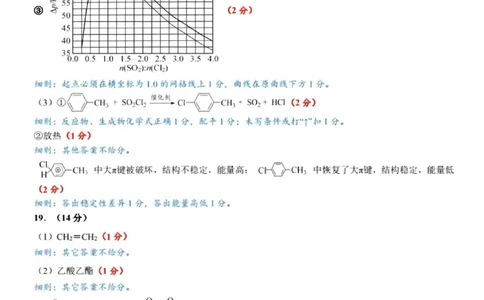 四川省乐山市，自贡市，宜宾市2025届高三第二次诊断性考试化学答案_2025年3月_250323四川省乐山市，自贡市，宜宾市2025届高三第二次诊断性考试（全科）