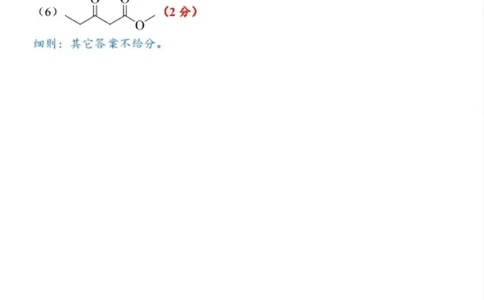 四川省乐山市，自贡市，宜宾市2025届高三第二次诊断性考试化学答案_2025年3月_250323四川省乐山市，自贡市，宜宾市2025届高三第二次诊断性考试（全科）