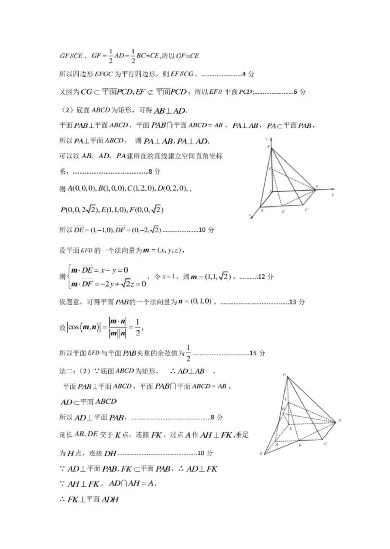 数学答案_2025年4月_2504072025届河北省石家庄市普通高中毕业年级教学质量检测（二）_河北省石家庄市2025届普通高中毕业年级教学质量检测（二）数学