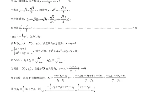 湖北省武汉市五月模拟训练2025届高三数学答案_2025年5月_2505242025届湖北省武汉市高三五月模拟训练（全科）_数学