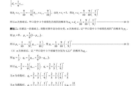 湖北省武汉市五月模拟训练2025届高三数学答案_2025年5月_2505242025届湖北省武汉市高三五月模拟训练（全科）_数学