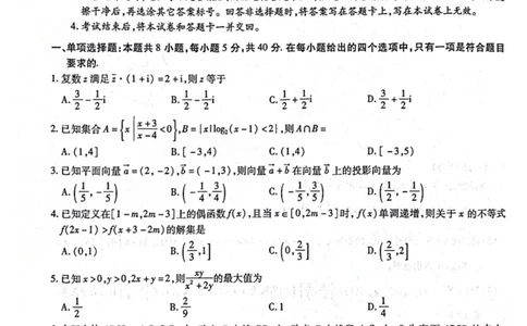 江淮十校2026届高三第一次联考数学试卷_2025年8月_2508272026届安徽江淮十校高三上学期第一次联考（全科）_安徽省江淮十校2026届高三上学期8月第一次联考数学试题