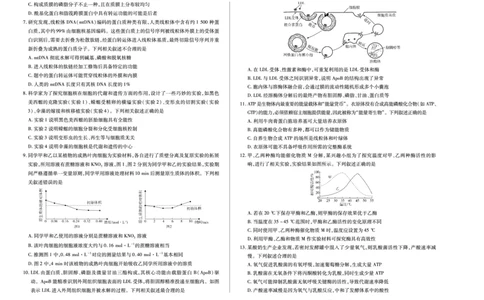 河南省2025&mdash;2026学年（上）高三阶段性检测生物_2025年10月_251021天一大联考&middot;河南省2025&mdash;2026学年（上）高三阶段性检测（全科）