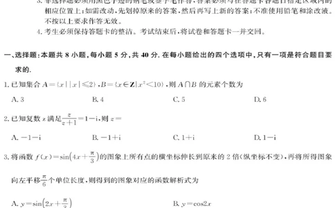数学试题-2026届广州市高三年级阶段训练_2025年8月_2508222026届广州高三8月市调研考（全科）_广东省广州市2025-2026学年高三上学期8月阶段训练数学