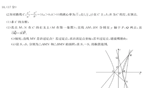 数学试题-2026届广州市高三年级阶段训练_2025年8月_2508222026届广州高三8月市调研考（全科）_广东省广州市2025-2026学年高三上学期8月阶段训练数学