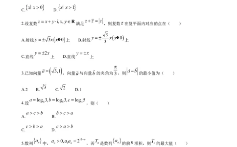 湖南省佩佩教育2025届2月高三开学联考数学+答案_2025年2月_250217湖南省佩佩教育2025届2月高三开学联考（全科）