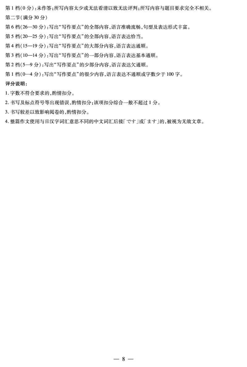 日语安徽高三年级十月调研考试答案_2025年10月_251018安徽天一大联考豫皖联考2026届高三上学期十月调研考试（全科）_安徽高三年级十月调研考试答案