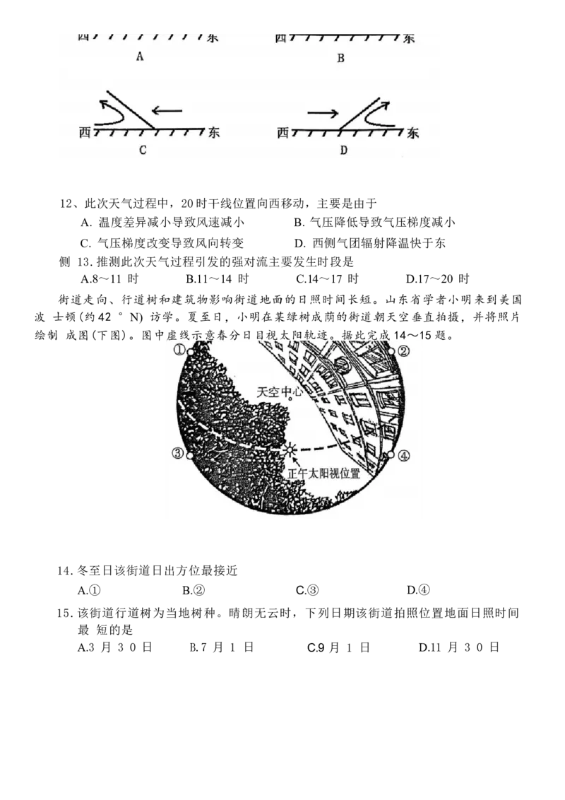 山东省潍坊市2024-2025学年高三上学期期末地理试题（含答案）_2025年1月_250116山东省潍坊市、临沂市2024-2025学年度2025届高三上学期期末质量检测（全科）
