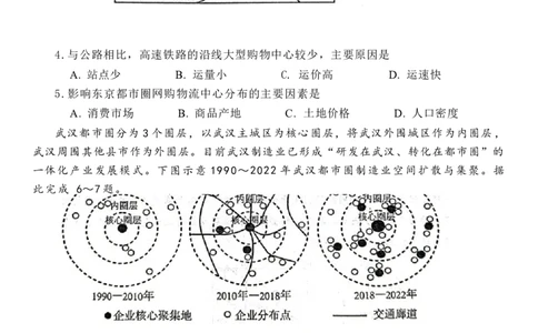 山东省潍坊市2024-2025学年高三上学期期末地理试题（含答案）_2025年1月_250116山东省潍坊市、临沂市2024-2025学年度2025届高三上学期期末质量检测（全科）
