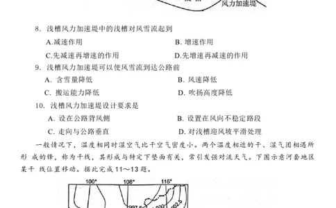 山东省潍坊市2024-2025学年高三上学期期末地理试题（含答案）_2025年1月_250116山东省潍坊市、临沂市2024-2025学年度2025届高三上学期期末质量检测（全科）