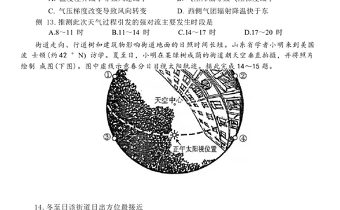 山东省潍坊市2024-2025学年高三上学期期末地理试题（含答案）_2025年1月_250116山东省潍坊市、临沂市2024-2025学年度2025届高三上学期期末质量检测（全科）